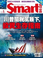 Smart 智富